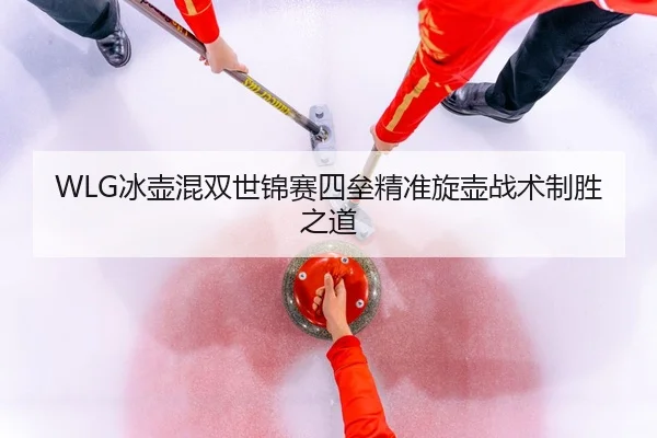 bing-hu-hun-shuang-shi-jin-sai-si-lei-jing-zhun-xuan-hu-zhan-shu-zhi-sheng-zhi-dao-2-897.jpg