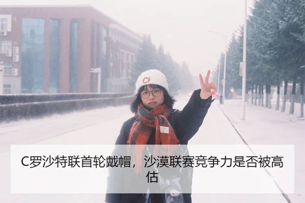 luo-sha-te-lian-shou-lun-dai-mao-sha-mo-lian-sai-jing-zheng-li-shi-fou-bei-gao-gu-2-882.jpg